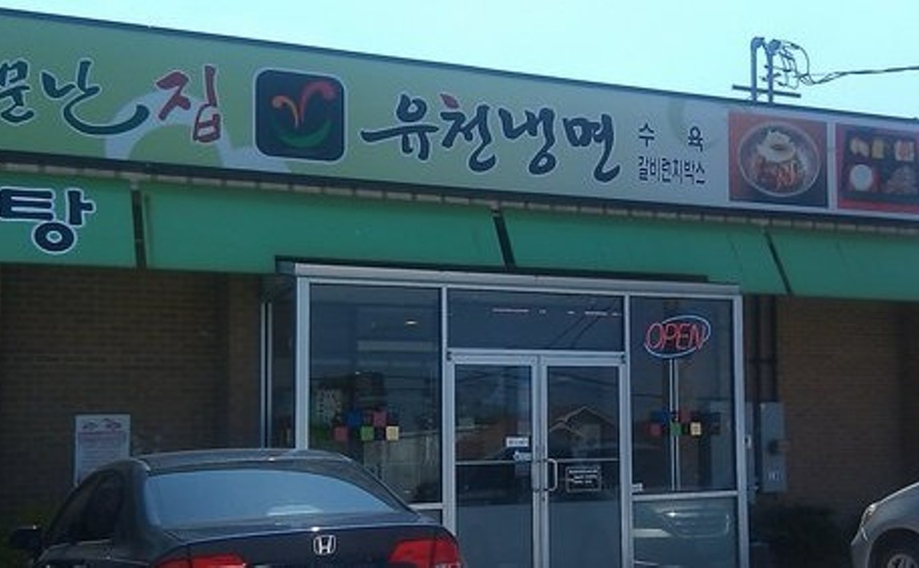 Best Korean 2005 | You-Chun Korean Restaurant | Best of DallasÂ® 2020 | Best  Restaurants, Bars, Clubs, Music and Stores in Dallas | Dallas Observer