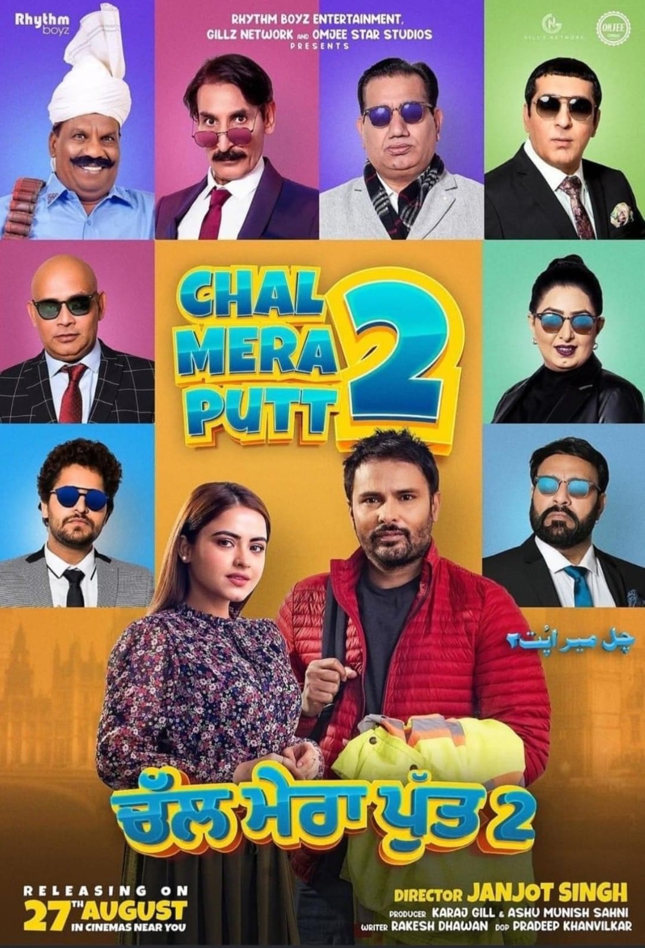Chal Mera Putt 2 | Dallas Observer | The Leading Independent News ...